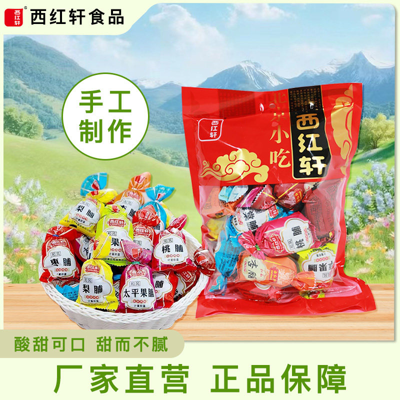老北京山楂杏干果脯独立小包装