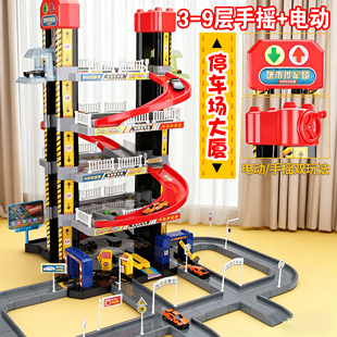 男孩礼物儿童电动手摇停车场玩具合金汽车赛车轨道大型闯关停车楼