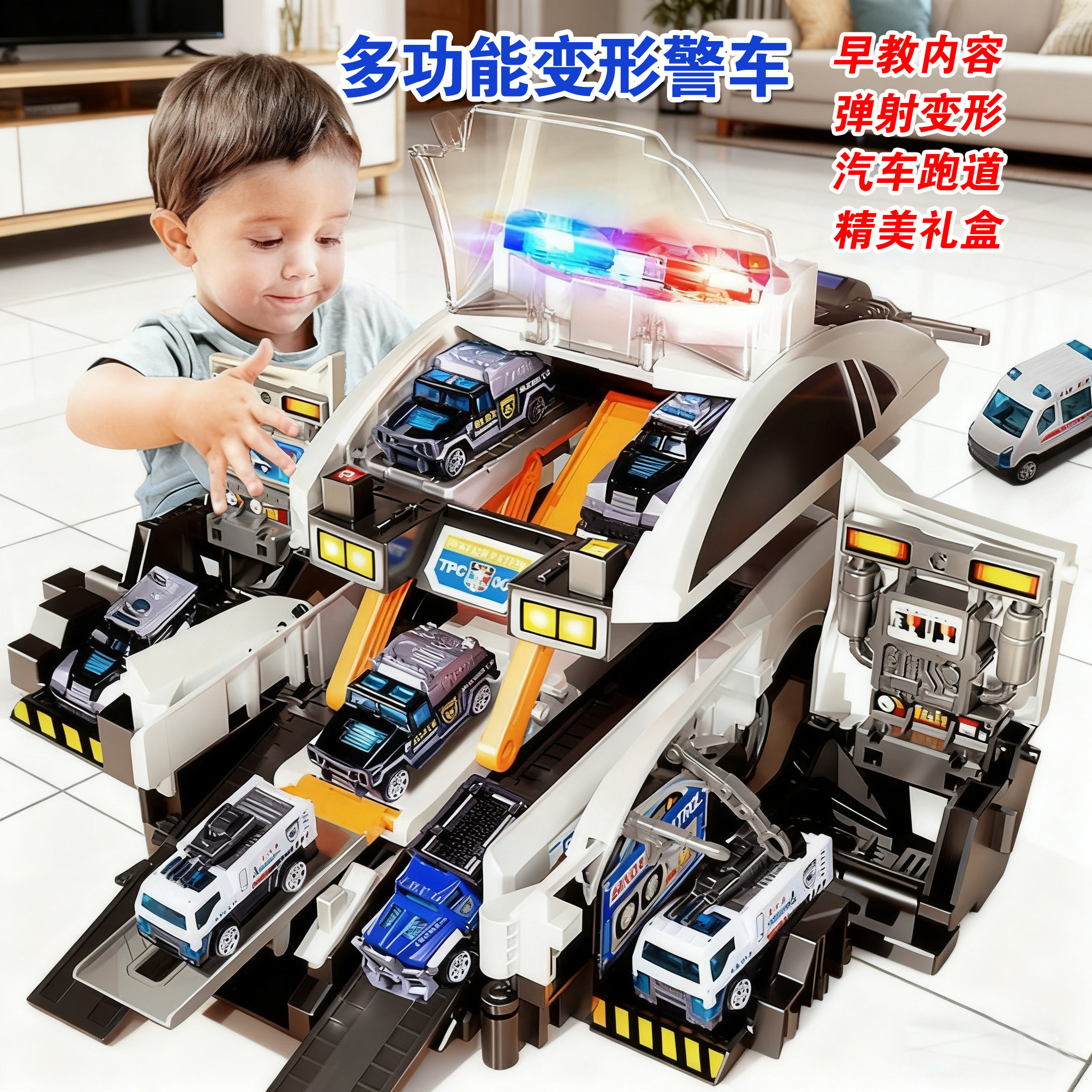 哇塞!这玩具太酷了!多功能警车