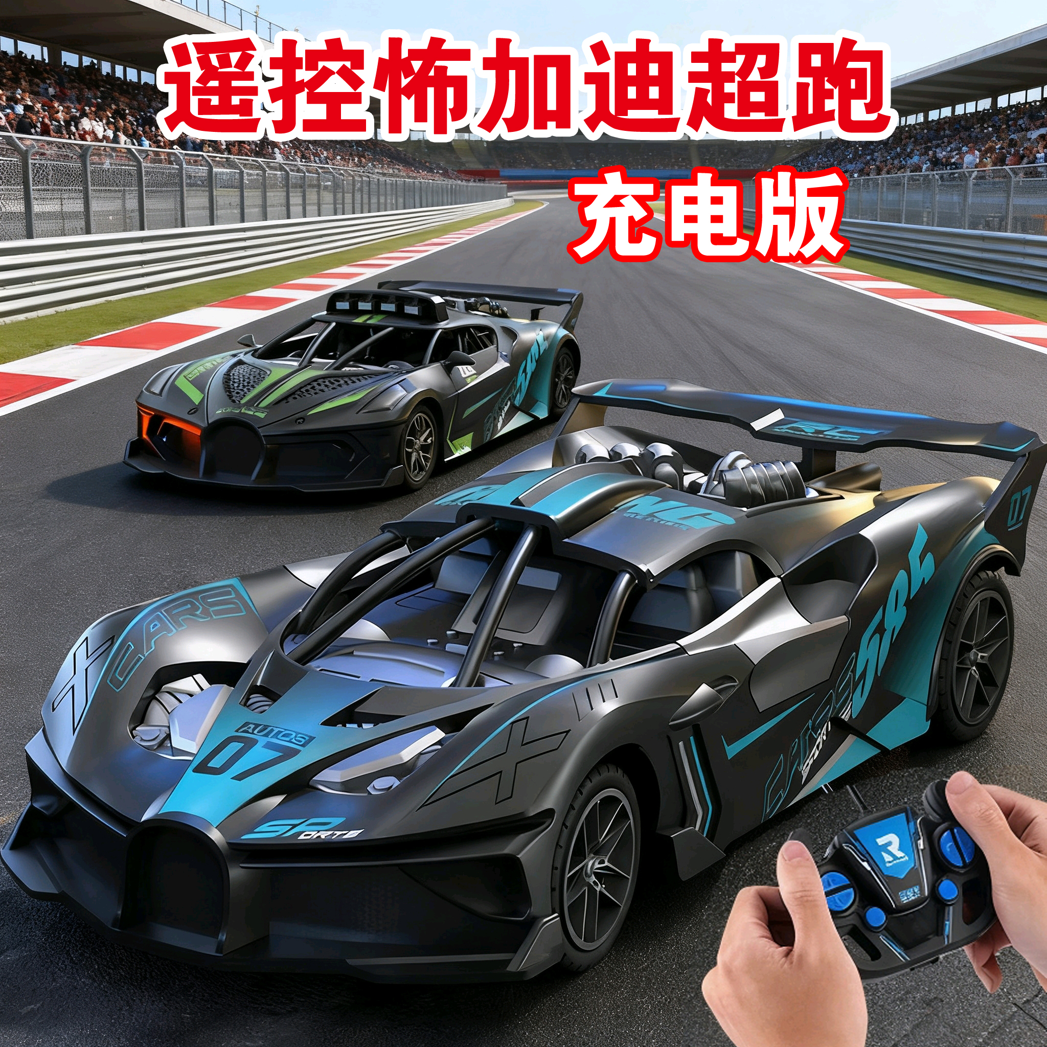 2025新款遥控怖加迪赛车男孩礼物