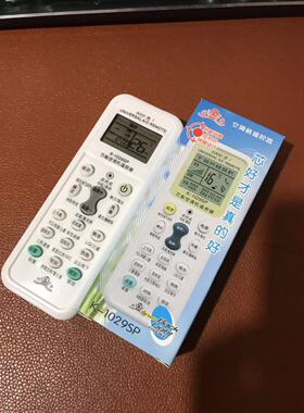 万能空调遥控器 K-1029SP空调万能摇控器通用型 5000合一