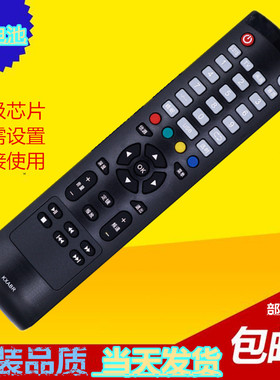 包邮适用于三洋液晶电视遥控器 LED-32ce530 42ce530a 530b KXABR