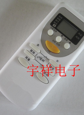 适用于松下空调遥控器A75C2665代A75C2663 A75C2664 A75C2953