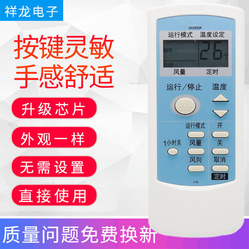 适用夏普空调遥控器A589JB A521JB A761JB A625JB A558JB 0028SR