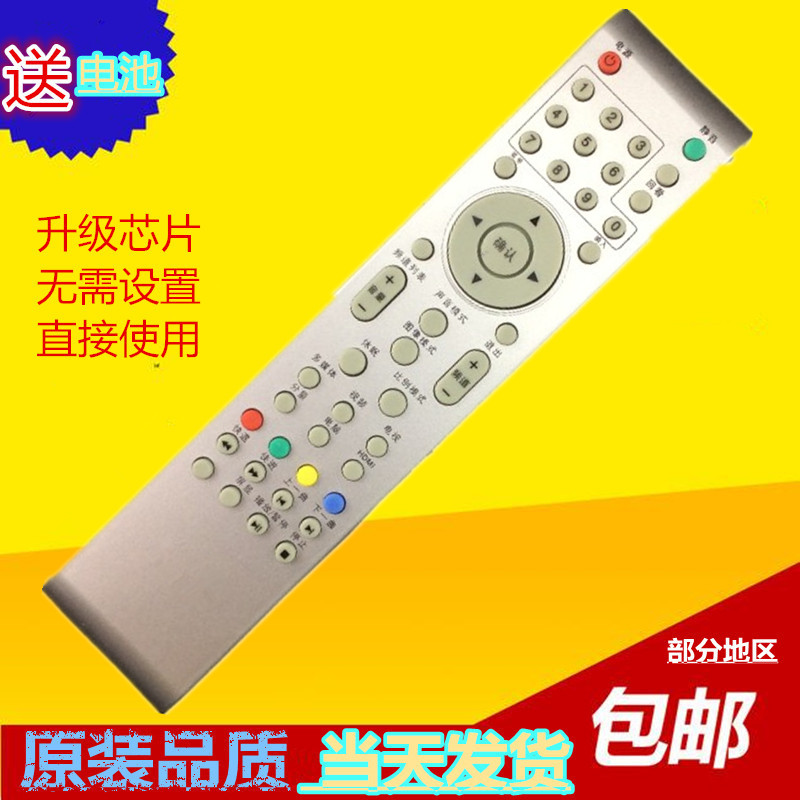 包邮适用于TCL 电视遥控器 L42C12 L40C12 L37C12 L32C12 L42E09