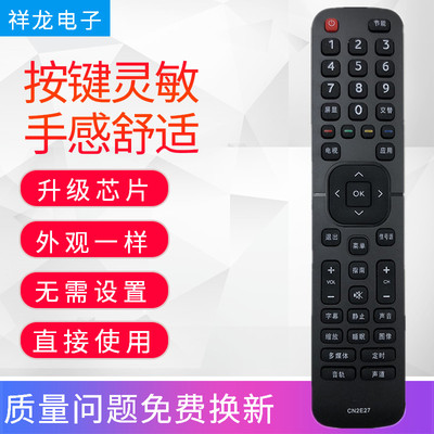 适用于海信电视机CN2E27遥控器LED32EC210D遥控器 LED43EC210D