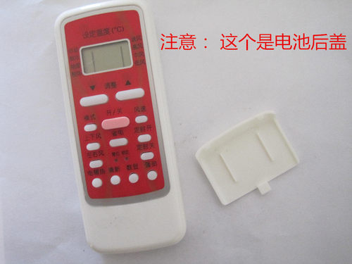 后盖适用于美的空调遥控器R51D/C R51 RN51K R51BG R51DA RN5后盖