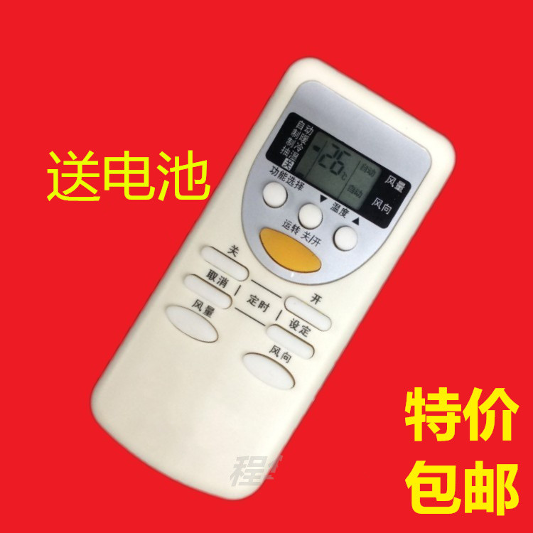 包邮 适用 松下空调遥控器A75C2665代A75C2663 A75C2664 A75C2953