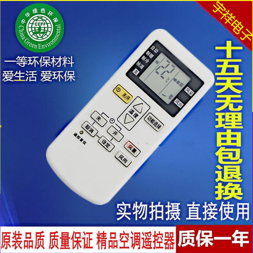 适用于松下空调遥控器A75C4441 A75C4442