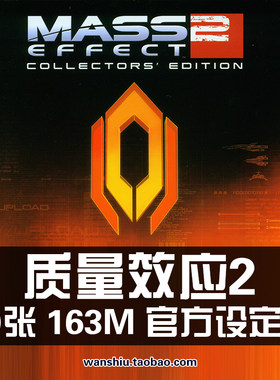 质量效应2MassEffect2原画集设定集科幻美术画册资料图集素材图片