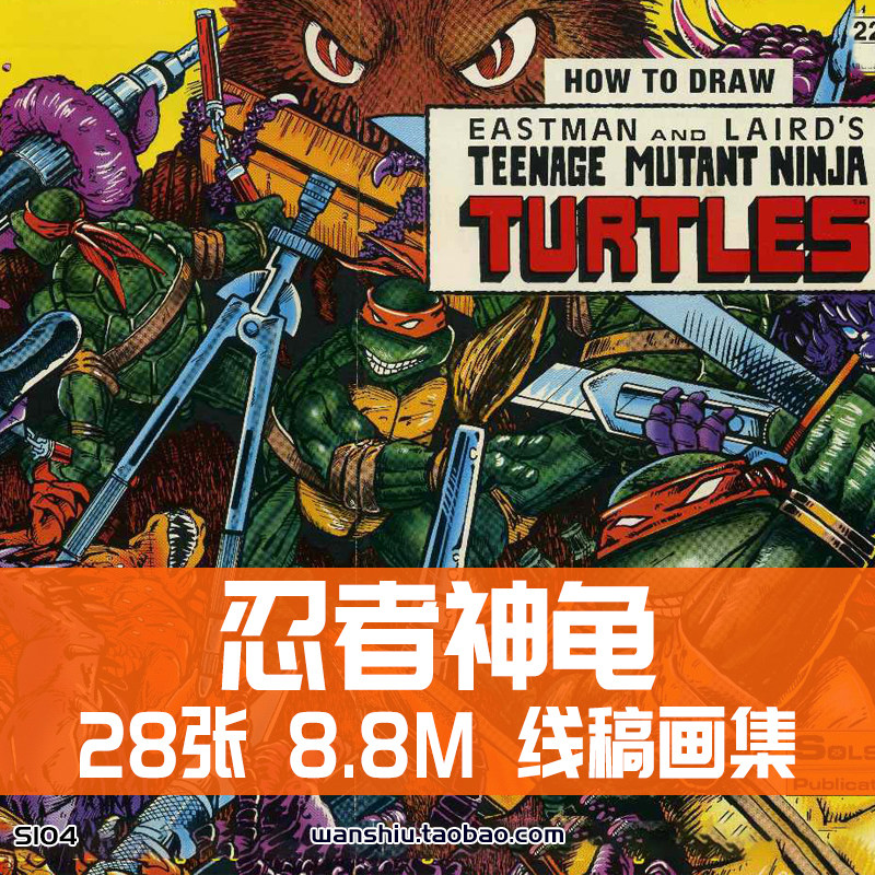 忍者神龟线稿手稿分镜角色设定集原画集美术参考临摹图片素材资料