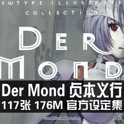 Der Mond 贞本义行作品集EVA新世纪福音战士设定集画集画册动画CG
