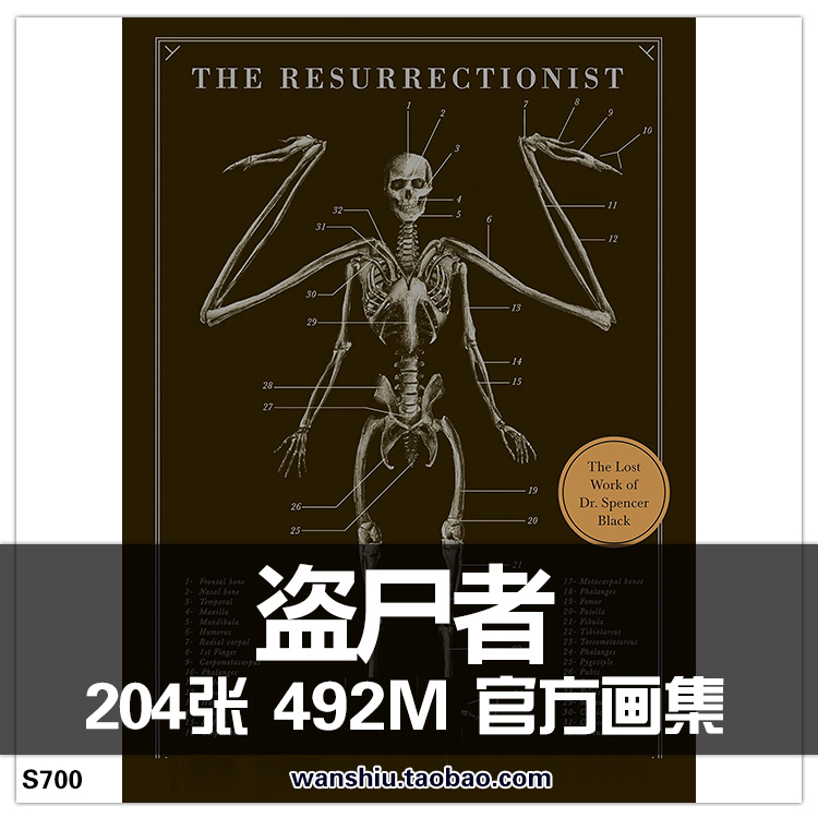 TheResurrectionist盗尸者艺用解剖神话生物骨骼肌肉原画集CG素材