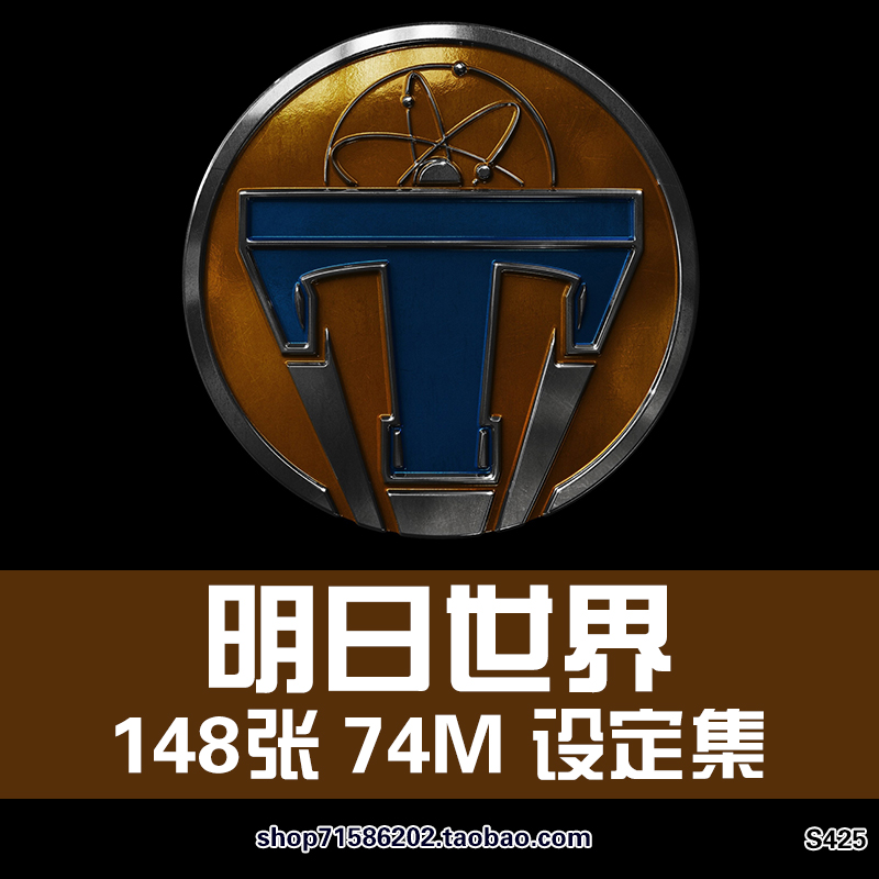 明日世界科幻元素官方艺术设定集原画集美术参考插画册素材资料图