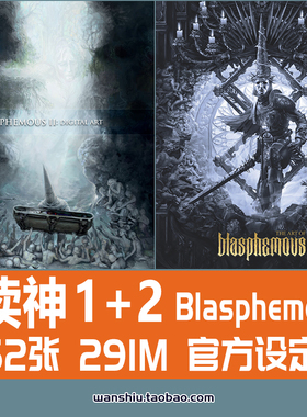渎神2 Blasphemous2 神之亵渎2设定集原画集插画册美术概念素材图