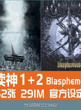 渎神2 Blasphemous2 神之亵渎2设定集原画集插画册美术概念素材图