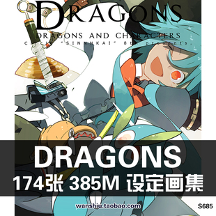 超萌生物dragons and characters原画集线稿角色场景彩绘设定集图