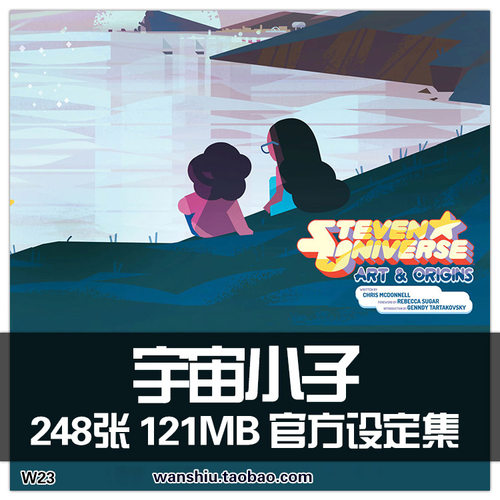 宇宙小子艺术设定集原画集插画册美术StevenUniverse素材资料图片