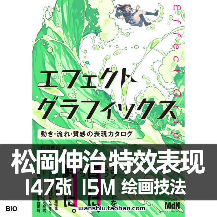 动漫画特殊效果表现象绘画法图解说美术CG素材风火水电雷气爆炸光 商务/设计服务 设计素材/源文件 原图主图