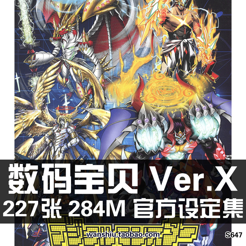 数码宝贝暴龙设定集原画集图鉴人物角色怪物怪兽cg动漫素材资料图