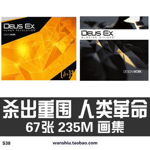 杀出重围设定集DeusEx人类革命赛博朋克角色场景CG原画集素材图片