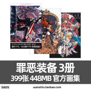 罪恶装备设定集资料插画册人物角色概念设计原画集插图美术素材图
