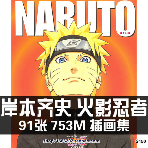画集火影素材模板 画集火影图片下载 小麦优选