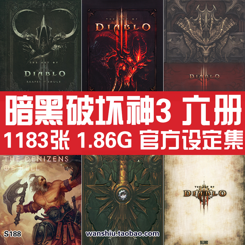暗黑破坏神3设定集原画集角色怪物美术参考线稿插画册资料素材图