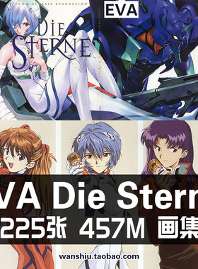 EVA Die Sterne新世纪福音战士原画册设定集动画资料机甲绘画素材