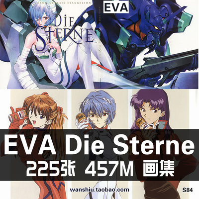 EVA Die Sterne新世纪福音战士原画册设定集动画资料机甲绘画素材