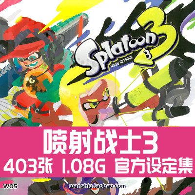 喷射战士3 Splatoon3 斯普拉遁3 设定集原画集插画册CG概念图素材