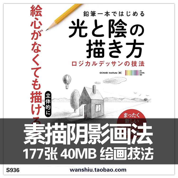 素描画法光影明暗铅笔速写绘画步骤过程临摹参考素材图美术cg资料
