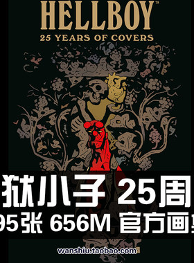 地狱小子地狱男爵Hellboy25年艺术原画集插画册概念参考图片素材