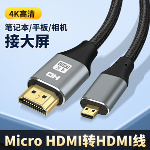 适用索尼zve10高清线ZV1相机接直播采集卡Micro hdmi转HDMI转接线