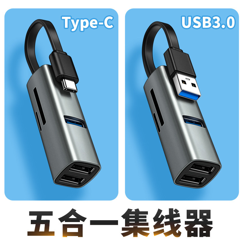 适用苹果华为微软华硕笔记本电脑typec拓展坞USB内存卡SD鼠标键盘