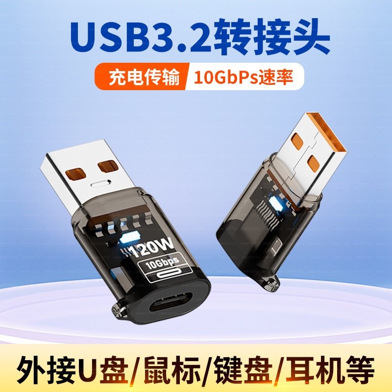 TypeC转USB转换器电脑笔记本适用于原道小尾巴CX31993音频dac解码