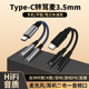 typec一分二3.5mm音频线麦克风耳机耳麦二合一分线直播K歌转换器