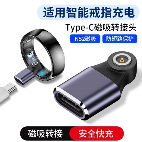 适用三星魅族小米黑鲨魔戒KPEP华米度戒指磁吸充电线Typec转换器