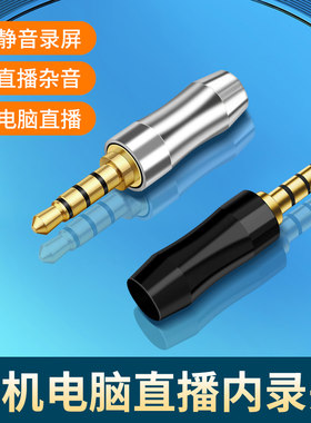 3.5mm内录头手机无人直播小说