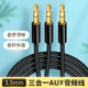 AUX音频线3.5mm一分二电脑手机音箱专用连接线车载音响低音炮听歌