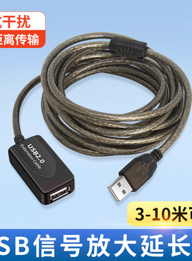 USB延长线加长公对母2.0数据线5米10m接口电脑收银机连接打印机鼠标键盘带信号放大器增强适用华硕惠普笔记本