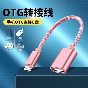 适用安卓v8转USB接口手机连接U盘连索尼a6400相机像素蛋糕联机线