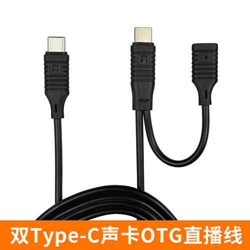 适用华为nova13/12手机连接typec接口OTG声卡M2/M8/SO8直播充电线