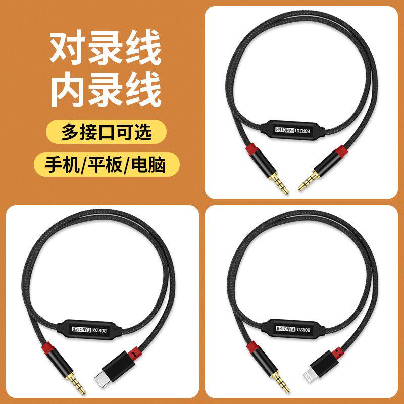 手机通话对录线typec苹果双向录音声卡直播3.5mm转换器领夹麦电脑