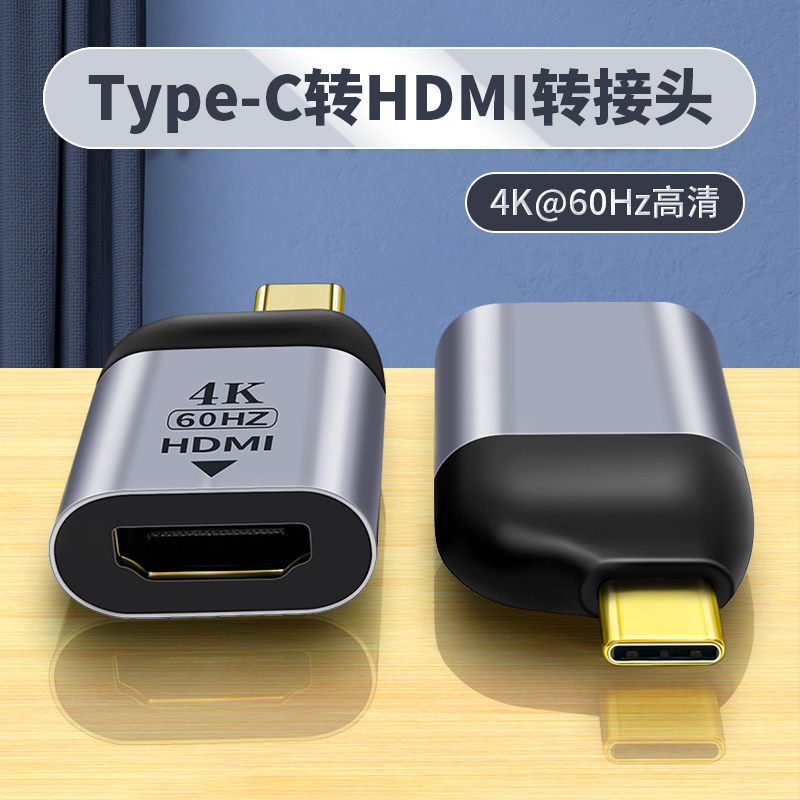 适用三星S23/S22/S21/S20手机Typec转HDMI电视投影仪显示器转换器
