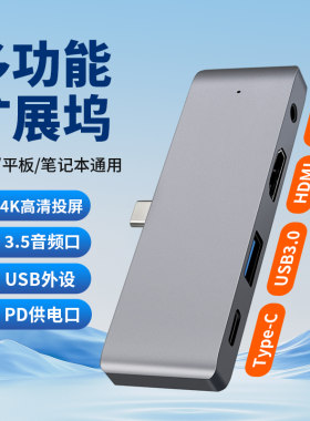 适用iPad十10苹果mini7平板Pro转接头TYPE-C扩展坞HDMI接口3.5mm耳机转换器U盘鼠标键盘OTG硬盘USB笔记本电脑