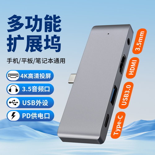 适用iPad十10苹果mini7平板Pro转接头TYPE-C扩展坞HDMI接口3.5mm耳机转换器U盘鼠标键盘OTG硬盘USB笔记本电脑