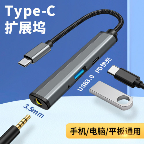 TYPEC三合一OTG转换器USB鼠标键盘U盘充电同时使用3.5耳机TYPC转接头适用华为Pura70荣耀OPPO三星S24手机iQOO