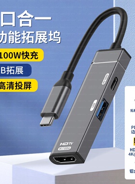 Typec转hdmi充电USB手机平板笔记本switch投屏电视机显示器投影仪