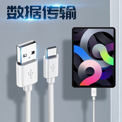 适用26新款苹果iPadAir13英寸平板连接USB电脑爱思刷机升级数据线